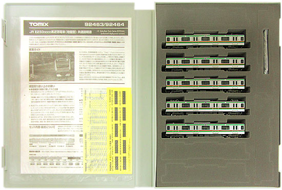 公式]鉄道模型(92464JR E233-3000系 近郊電車 (増備型) 5両増結セットA)商品詳細｜TOMIX(トミックス)｜ホビーランドぽち