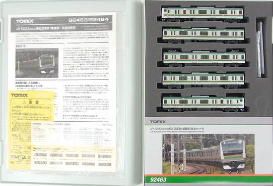 公式]鉄道模型(92463JR E233-3000系 近郊電車 (増備型) 5両基本セットB