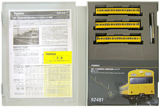 公式]鉄道模型(92481国鉄 103系通勤電車(初期型・冷改車・カナリア) 3