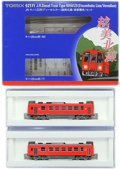公式]鉄道模型(92171JR キハ120形 ディーゼルカー (越美北線首都圏色 