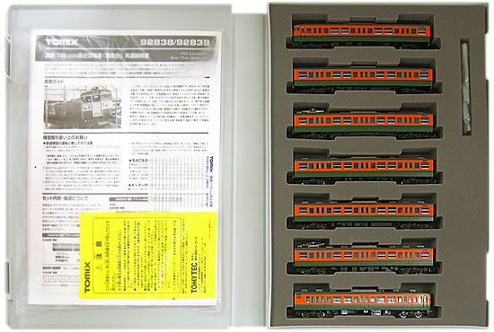 公式]鉄道模型(92838国鉄 115-1000系近郊電車 (湘南色) 7両基本Aセット