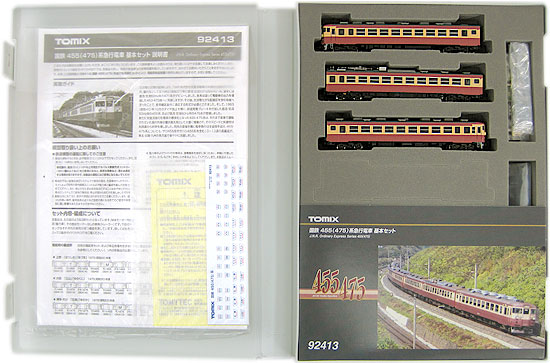 パソコンNゲージ TOMIX 92413 455系・475系急行電車基本セット 2011年秋発売製品 急行形電車