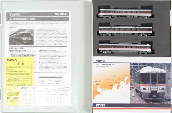 ブログNゲージ TOMIX 373系特急電車 3両セット 92424 特急形電車