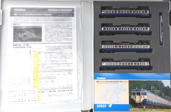 公式]鉄道模型(92825国鉄 113-1500系近郊電車 (横須賀色) 4両基本