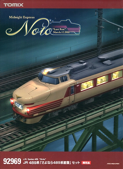 公式]鉄道模型(92969JR 489系 ｢さよなら489系能登｣ セット)商品詳細｜TOMIX(トミックス)｜ホビーランドぽち