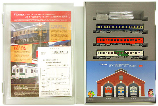 公式]鉄道模型(92966JR キハ52-100形 ディーゼルカー (大糸線) 3両