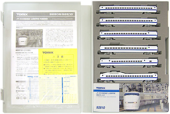 公式]鉄道模型(92810JR 300系東海道・山陽新幹線 6両増結セットB)商品詳細｜TOMIX(トミックス)｜ホビーランドぽち