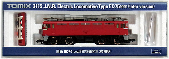 公式]鉄道模型(2115国鉄 ED75 1000形 電気機関車 (後期型))商品詳細 