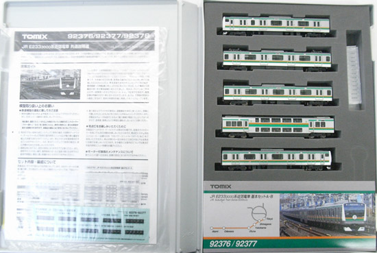 公式]鉄道模型(電車 セット商品)商品詳細｜TOMIX(トミックス)｜ホビー