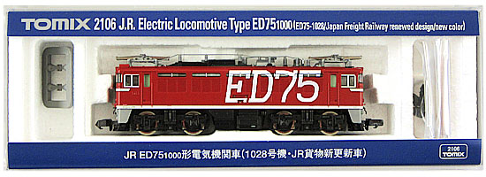 公式]鉄道模型(2106JR ED75 1000形電気機関車 (1028号機・JR貨物新更新 
