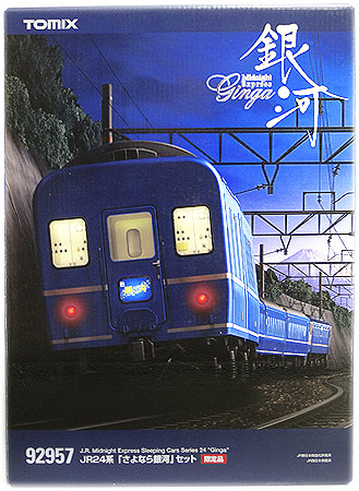 公式]鉄道模型(92957JR 24系「さよなら銀河」 10両セット)商品詳細 
