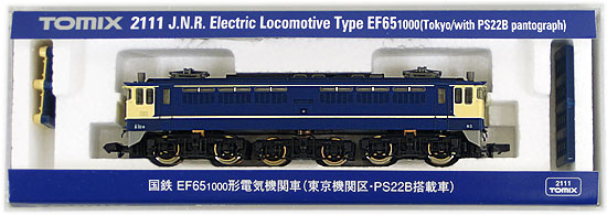 公式]鉄道模型(2111国鉄 EF65-1000形 電気機関車 (東京機関区・PS22B