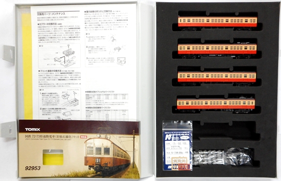 公式]鉄道模型(92953国鉄 72・73形通勤電車(旧仙石線色) 4両セット)商品詳細｜TOMIX(トミックス)｜ホビーランドぽち