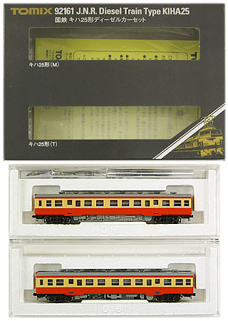 公式]鉄道模型(92161国鉄 キハ25形 ディーゼルカー 2両セット)商品詳細
