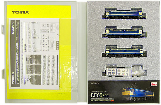 公式]鉄道模型(92944JR EF65 500形 電気機関車 (高崎機関区) 3両セット 