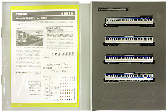 公式]鉄道模型(92932国鉄 211-0系 近郊電車 (シティーライナー) 4両セット)商品詳細｜TOMIX(トミックス)｜ホビーランドぽち