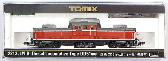 公式]鉄道模型(2213国鉄 DD51-800形 ディーゼル機関車)商品詳細｜TOMIX