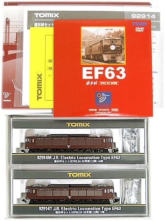 公式]鉄道模型(92914JR 碓氷峠(EF63 24・25号機) 2両セット)商品詳細 