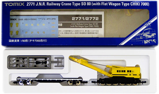 公式]鉄道模型(2771国鉄貨車 ソ80形 (チキ7000形付))商品詳細｜TOMIX