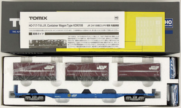 公式]鉄道模型(HOゲージ、貨車、TOMIX)カテゴリ｜ホビーランドぽち