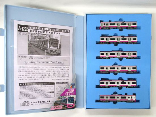 公式]鉄道模型(A1222新京成 80000形 6両セット)商品詳細｜マイクロ ...