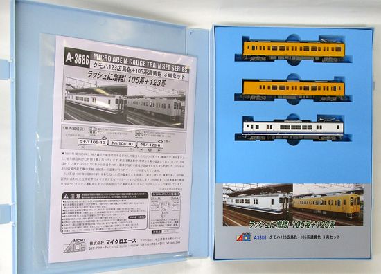 公式]鉄道模型(A3686クモハ123 広島色+105系 濃黄色 3両セット)商品 ...
