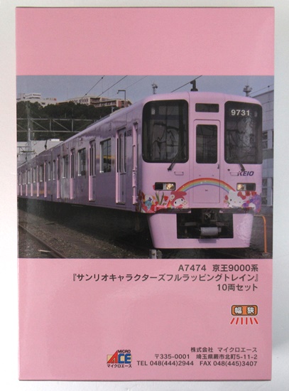公式]鉄道模型(A7474京王9000系「サンリオキャラクターズフル ...