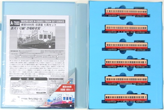 公式]鉄道模型(A7980都営 5000形 旧塗装 6両セット)商品詳細｜マイクロ