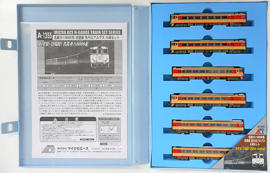 公式]鉄道模型(A1355名鉄 キハ8000系 旧塗装 急行北アルプス 6両セット