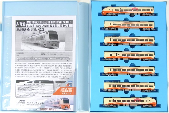 公式]鉄道模型(A7030E653系-1000 いなほ 改良品 7両セット)商品詳細 