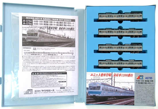 公式]鉄道模型(A0795103系-1200 東西線 青帯 サハ組込編成 4両増結
