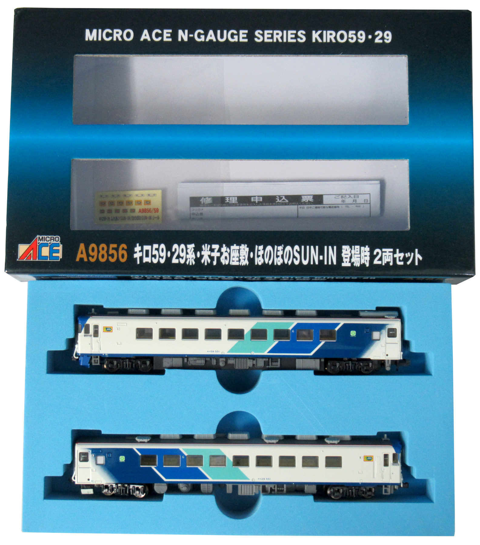 公式]鉄道模型(A9856キロ5929 米子お座敷 ほのぼのSUN-IN 登場時 2両 
