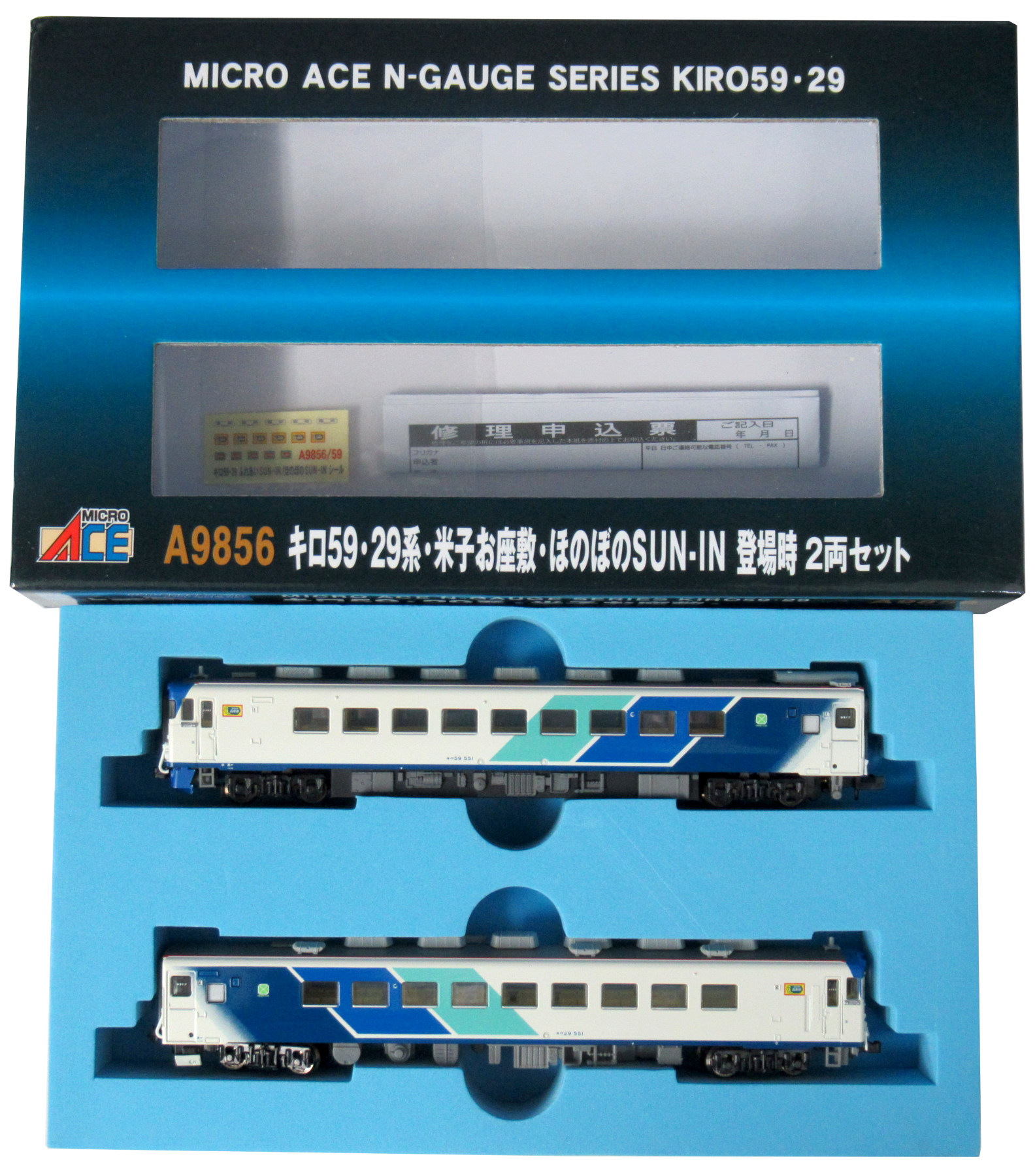 公式]鉄道模型(A9856キロ5929 米子お座敷 ほのぼのSUN-IN 登場時 2両