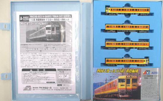 公式]鉄道模型(A2255113系 四国更新車 イエロー 改良品 4両セット)商品 