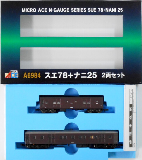 公式]鉄道模型(A6984スエ78＋ナニ25 2両セット)商品詳細｜マイクロ 