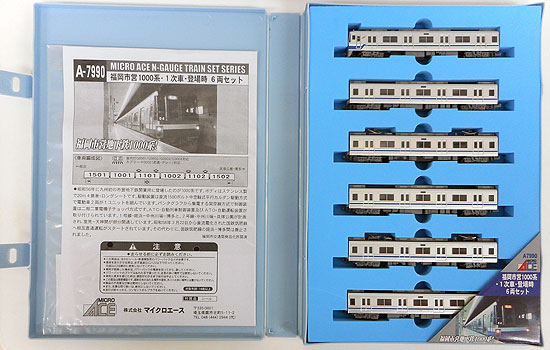 公式]鉄道模型(A7990福岡市営 1000系 1次車 登場時 6両セット)商品詳細