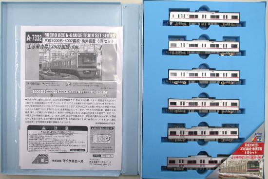【売上】マイクロエース 京成新3000形 6両セット 品番A-7332 動力車動作・ライト点灯確認済み 私鉄車輌