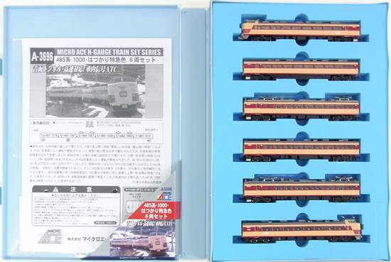 公式]鉄道模型(A3696485系-1000・はつかり特急色 6両セット)商品詳細