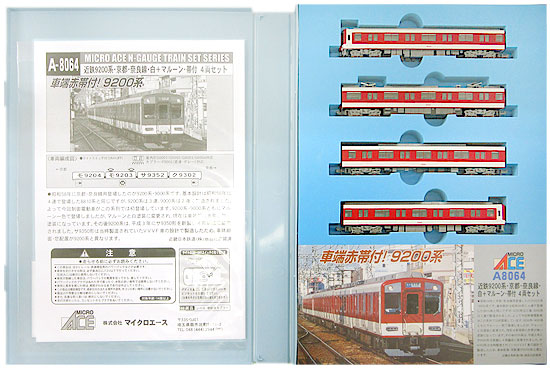 公式]鉄道模型(A8064近鉄 9200系京都奈良線白+マルーン帯付 4両セット 