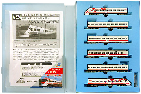 公式]鉄道模型(A2654東武 200型台湾塗装 6両セット)商品詳細｜マイクロ ...