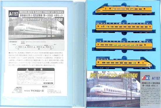 マイクロエース 922形ドクターイエロー - 鉄道模型