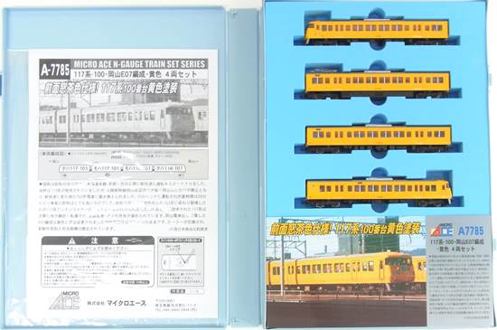 公式]鉄道模型(A7785117系-100岡山E07編成黄色 4両セット)商品詳細｜マイクロエース｜ホビーランドぽち