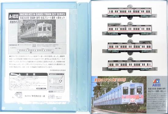公式]鉄道模型(A6030京成 3500形登場時・車号・社名プレート濃青 4両 ...