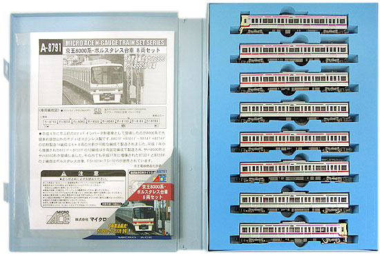 超激得豊富なA8791 京王 8000系・ボルスタレス台車 8両セット(動力付き) Nゲージ 鉄道模型 MICRO ACE(マイクロエース) 私鉄車輌