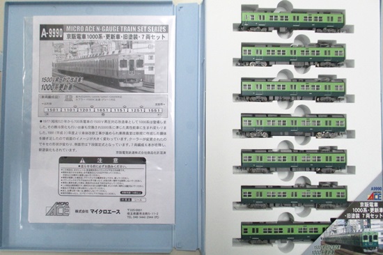 公式]鉄道模型(A9990京阪電車 1000系更新車旧塗装 7両セット)商品詳細