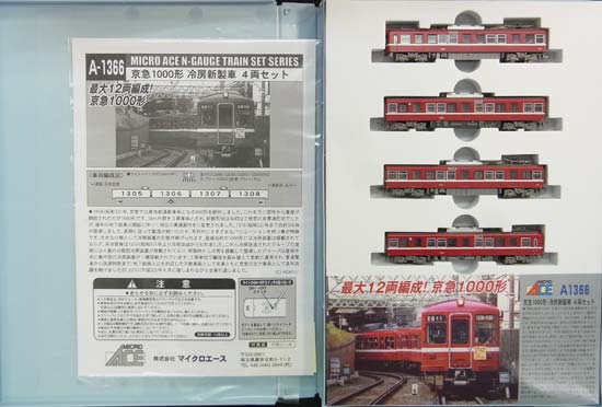 公式]鉄道模型(A1366京急 1000形 冷房新製車 4両セット)商品詳細 ...