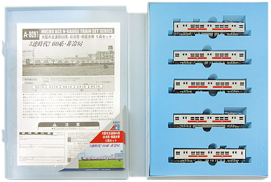 公式]鉄道模型(A8091大阪市交通局 60系 非冷房側面赤帯 5両セット)商品 