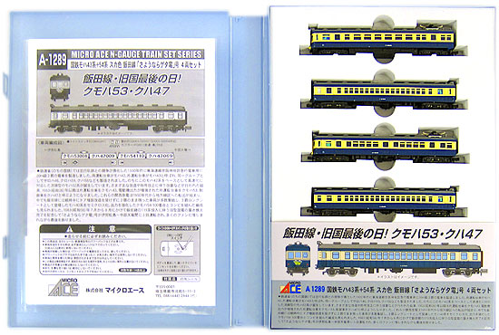マイクロエースA-1289 国鉄モハ43系54系スカ色飯田線「さようならゲタ電」