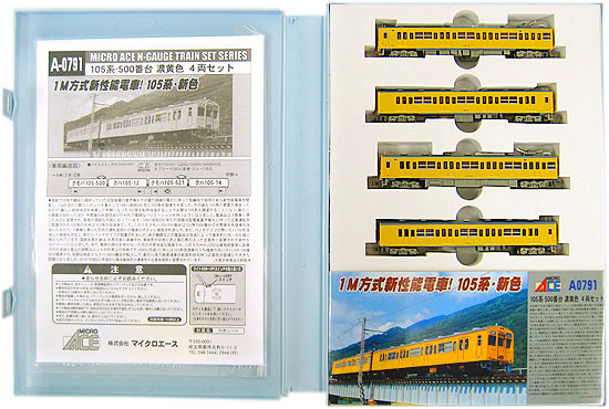 マイクロエース MICRO ACE マイクロエース A-0791 105系-500番台 濃黄色 4両セット N-GAUGE TRAIN CASE Nゲージ