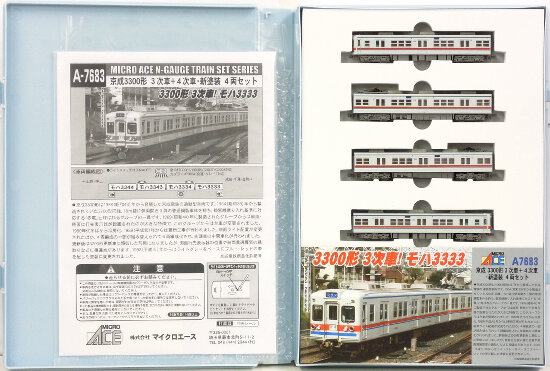 公式]鉄道模型(A7683京成 3300形 3次車+4次車新塗装 4両セット)商品